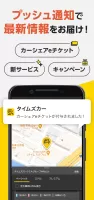 タイムズカー
