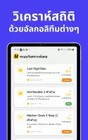 แม่น.ai ตรวจลอตเตอรี่ เลขเด็ด