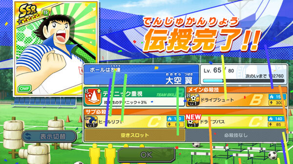 キャプテン翼 ~たたかえドリームチーム~