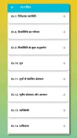 Class 10 Maths Guide in Hindi