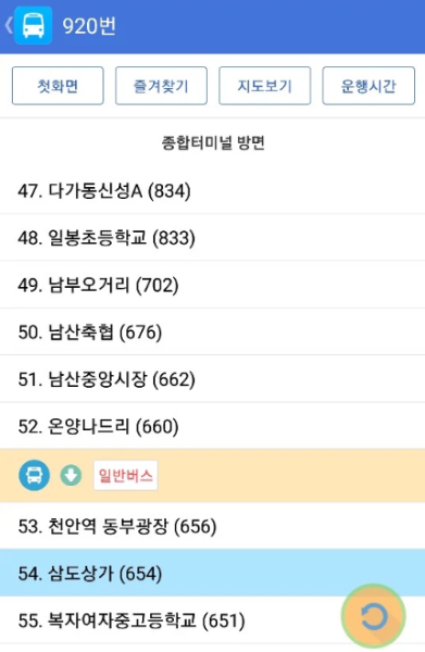 천안버스