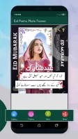 Eid Mubarak Poetry Photo Frame
