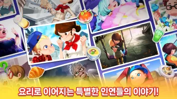 마이리틀셰프
