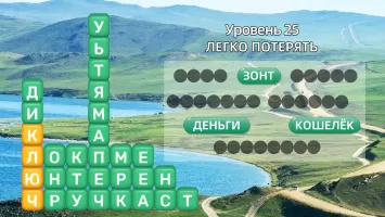 Разбить слова: Word Game