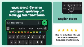 Desh Tamil Keyboard