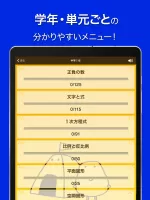 数学トレーニング