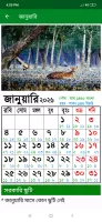 Calendar 2025 - (EN,BN,AR)