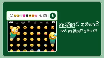 Sinhala typing Keyboard