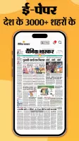 Hindi News by Dainik Bhaskar