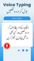 Fast Urdu Voice Keyboard App