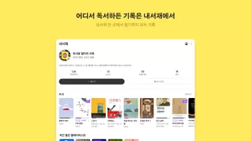 밀리의 서재
