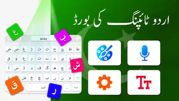 Urdu Voice Keyboard