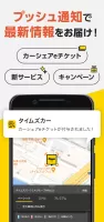 タイムズカー