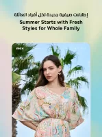 Max Fashion - ماكس فاشون