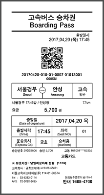 통합 시외버스 예매 (IntercityBUS)
