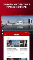 BBC Russian