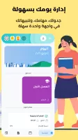 schedules and daily tasks