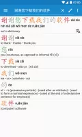 Hanping Chinese Dictionary