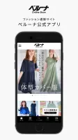 ファッション通販　ベルーナ（公式）