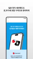 번개장터