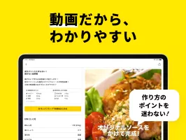 デリッシュキッチン-レシピ動画で料理を楽しく簡単に