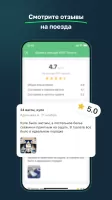 ЖД билеты КТЖ — Авиата