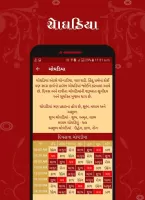 Nirnay & Calendar 2025-26