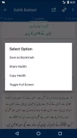 Sahih Bukhari Shareef