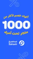 Sahseh