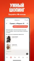 Яндекс Маркет
