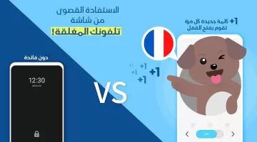 WordBit الفرنسية