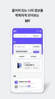 PASS by U+ - 인증을 넘어 일상으로 PASS
