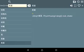 English-Chinese Dictionary