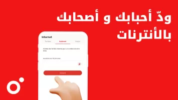 My Ooredoo Tunisie