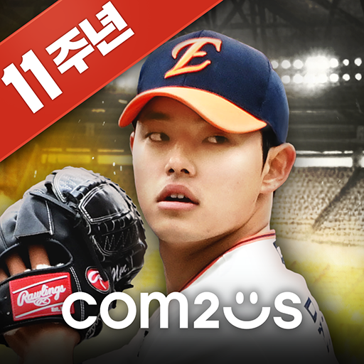 컴투스프로야구2024