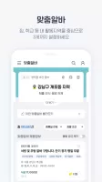 알바천국