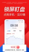 腾讯自选股