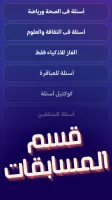 العباقرة - العاب ذكاء بدون نت