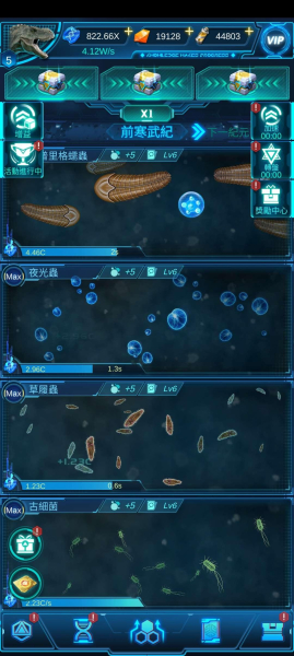 Life on Earth: evolution game