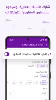 Wasalt | وصلت - تطبيق عقاري