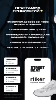 Street Beat: кроссовки, одежда