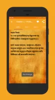 Bhagavad Gita in Bangla
