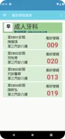 臺北榮總行動就醫服務