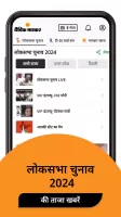 Hindi News by Dainik Bhaskar