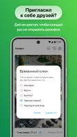 РосДомофон твой умный дом
