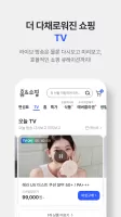 홈앤쇼핑