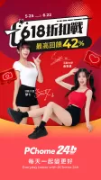 PChome24h購物
