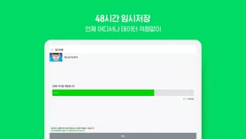 네이버 웹툰 - Naver Webtoon