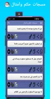 مسجاتي 2025