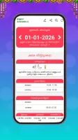 Tamil Calendar 2024 - Nithra